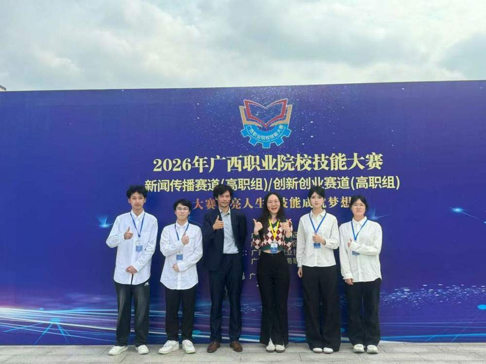 Gold Award in the Track of Journalism and Communication 