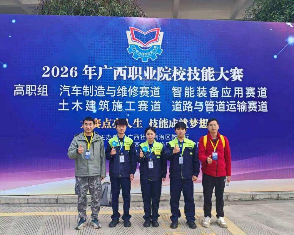 Gold Award in the Track of Automobile Manufacturing and Maintenance