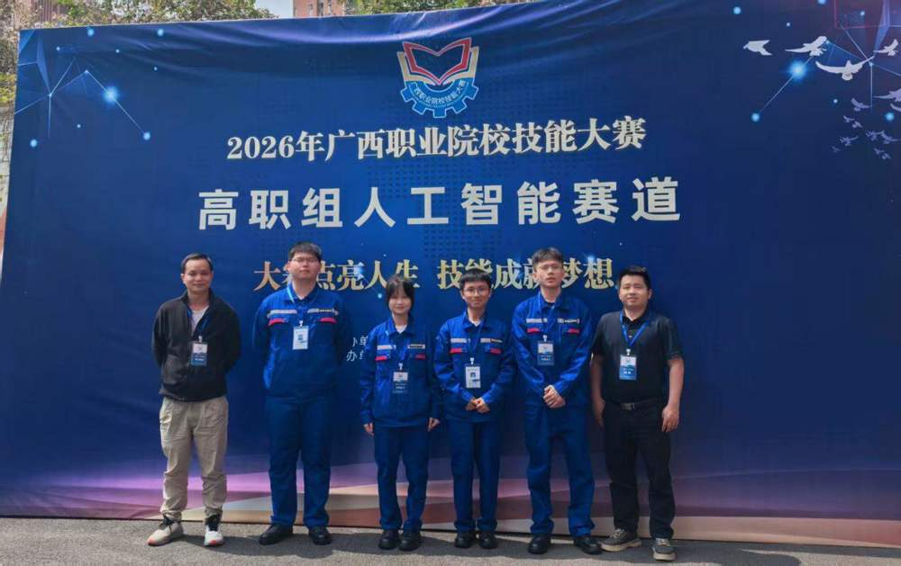 Gold Award in the Track of Artificial Intelligence