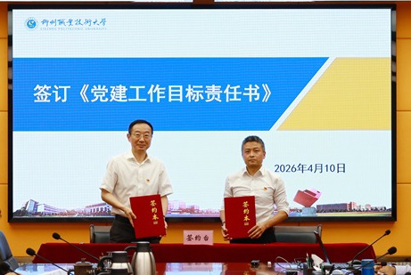 刘子林代表学校党委与汽车工程学院党委签订《党建工作目标责任书》.jpeg