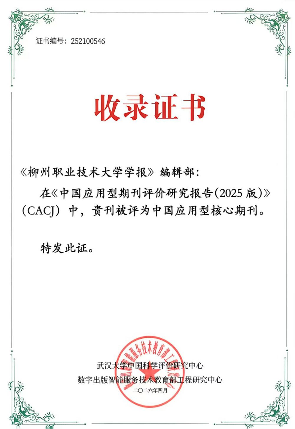 Selection Document