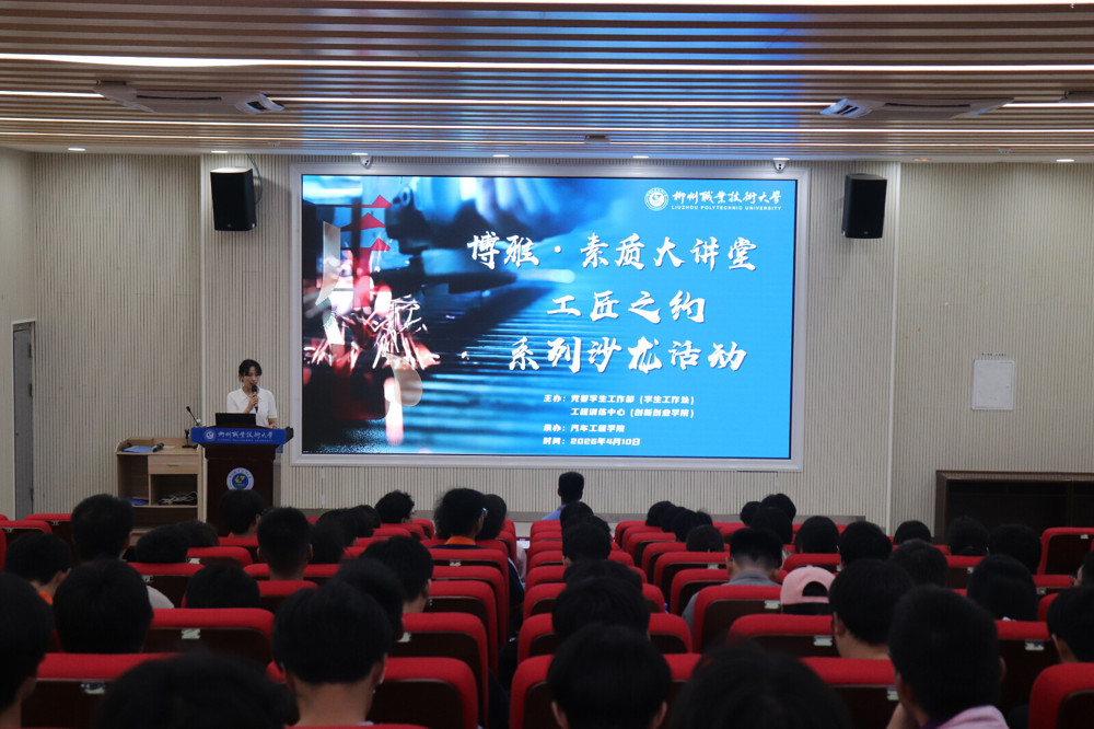 The moderator introduces Mr.Li Pingwu