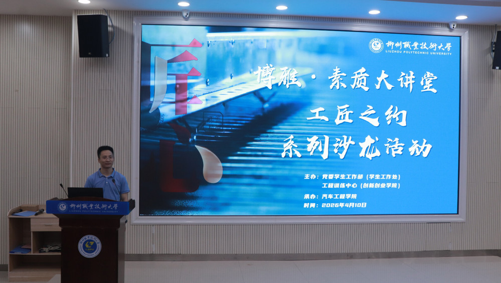 Li Pingwu shares his growth journey