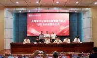 我校举行全国专业与标准化教育融合试点项目开班暨共建签约仪式