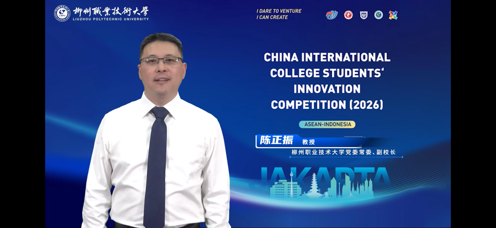 Chen Zhengzhen delivers an address via pre-recorded video