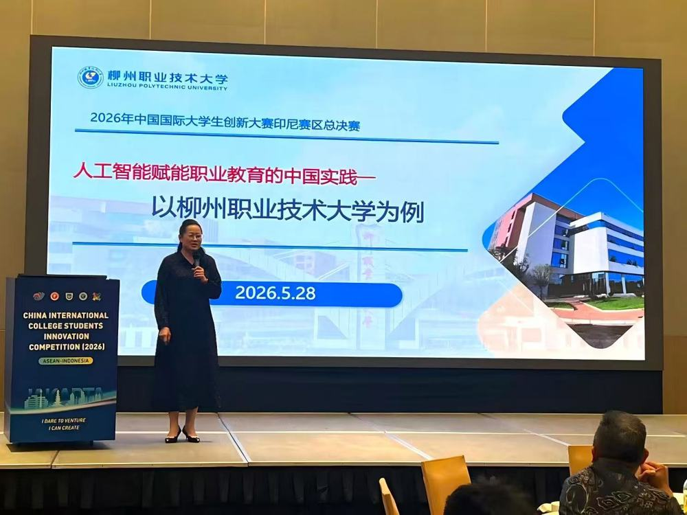 Xu Ming delivers a sharing speech at the China-Indonesia Youth Innovation and Entrepreneurship Forum