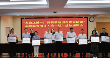LZPU Recognized for International Volunteer Service Work