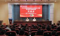 学校2026年党务工作者能力提升专题培训班举办 校党委书记刘子林作开班动员讲话