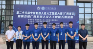 LZPU Students Secure First Prize in the Guangxi Regional Finals of the 28th CRAIC