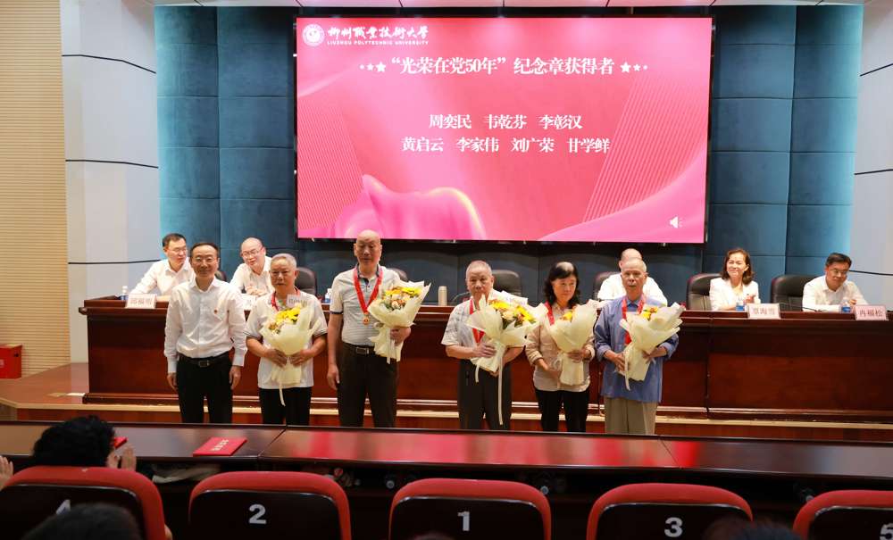 “光荣在党50年”纪念章获得者_副本