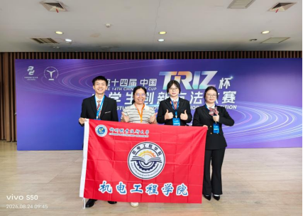 A project from the School of Mechanical and Electrical Engineering wins a first prize in the student group