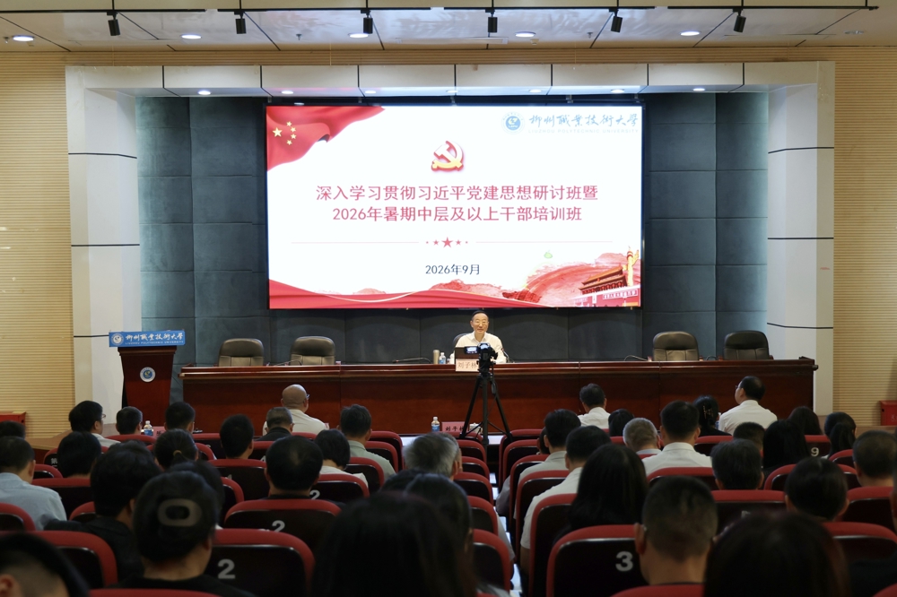 微信图片_20260904220734_199_470