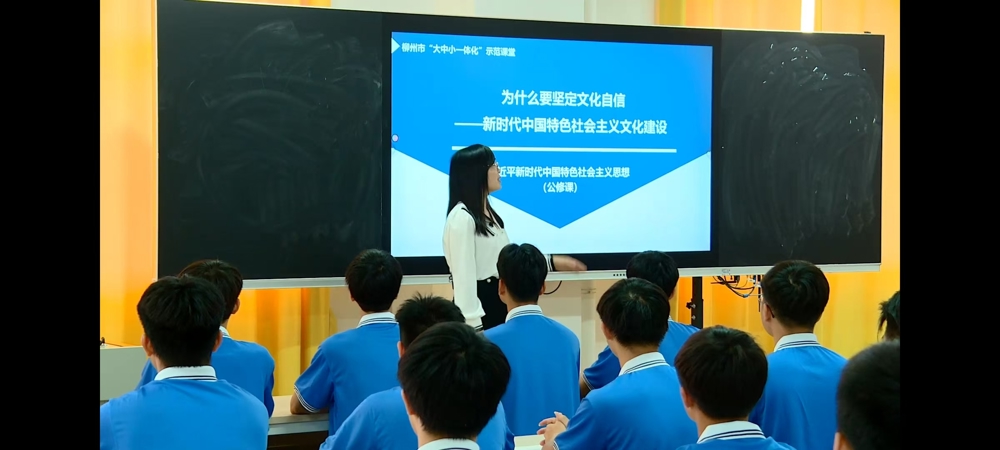 课堂授课