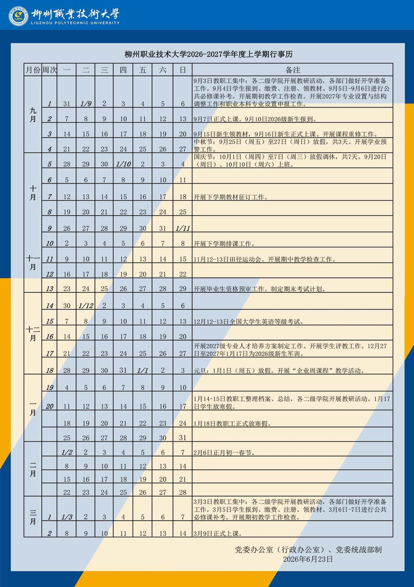 微信图片_20260629094547_56_554