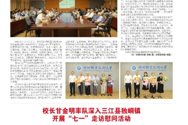 2025年8月报纸