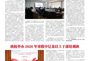 2026年1月报纸