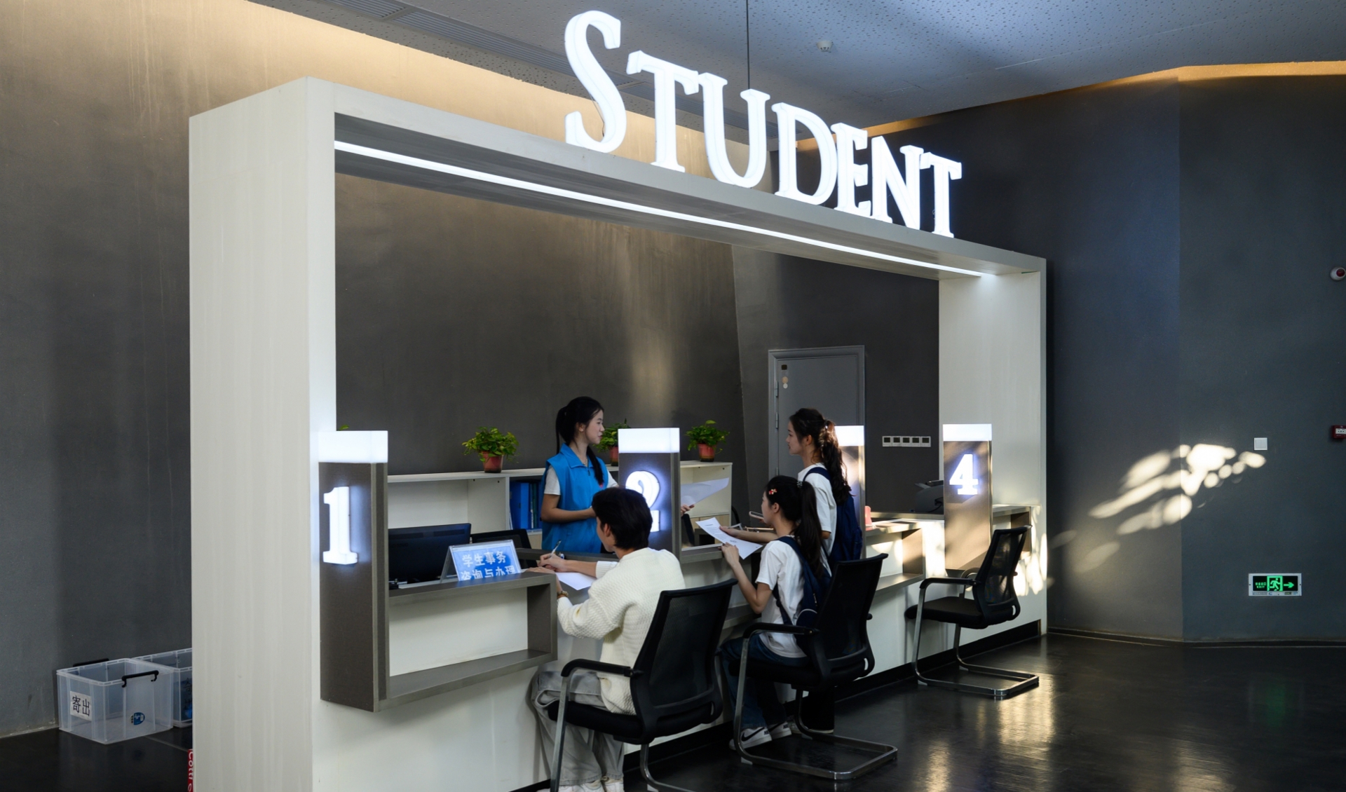 服务中心的学生