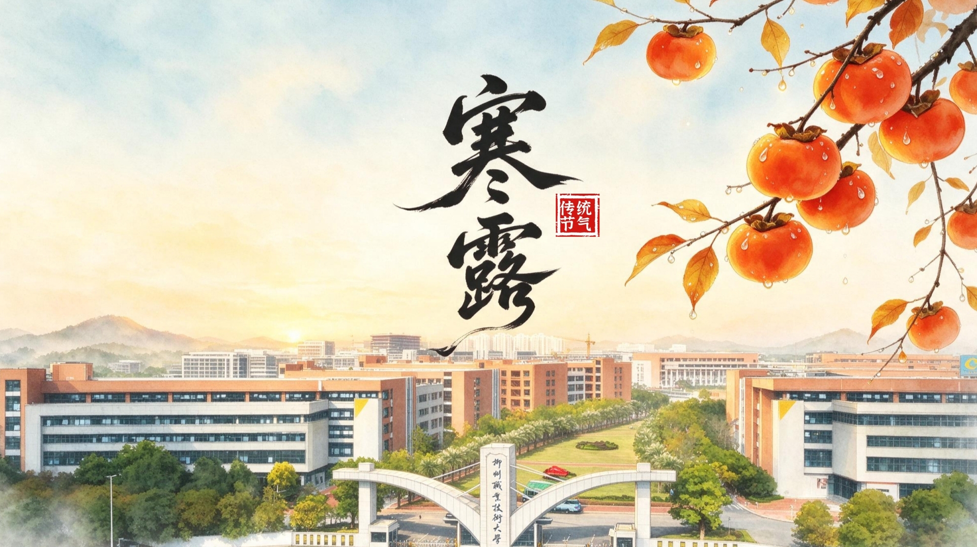 24节气