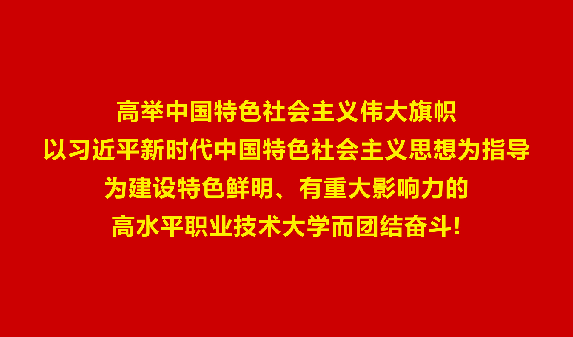 在匠心柳职前的学生