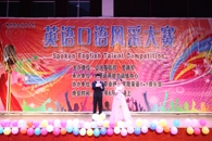 全校“英语口语风采大赛”决出名次