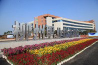 【砥砺奋进的五年 共庆十九大】朝着全国高职名校高歌猛进之校园精致化（5）