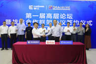 首届柳工-柳职院高层论坛暨战略合作框架协议签约仪式在我校举行