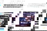 【新华网】柳职举办首届协同创新研究院平台科技成果推介会