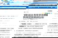 【广西高校思政教育在线】“我们喜欢这样的思政课！”——柳职公选课《习近平新时代中国特色社会主义思想》打造别样思政课堂受欢迎