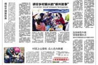 【柳州日报】闯入全国六强 荣获三等奖 柳州选手参加全国党史知识竞赛总决赛获佳绩