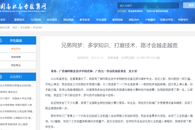 【中国高职高专教育网】兄弟同梦：多学知识、打磨技术，路才会越走越宽