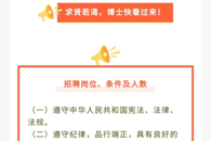 【《在柳州》APP】招聘博士！柳州职业技术学院2022年广纳英才
