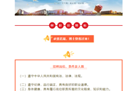 【南国今报APP】招聘博士！柳州职业技术学院2022年广纳英才