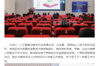 【南国今报APP】人工智能怎么让柳州高校和产业更“聪明”？他们有想法