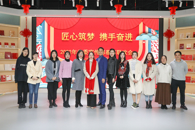 匠心筑梦 携手奋进——2022年党委宣传部春节联欢会圆满落幕