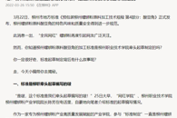 【《在柳州》APP】哇！柳州螺蛳粉酸豆角地方标准，是这所高校牵头起草制定的
