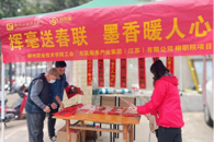 “挥毫送春联，墨香暖人心” ——学校工会联合苏东吴开展迎新送春联活动