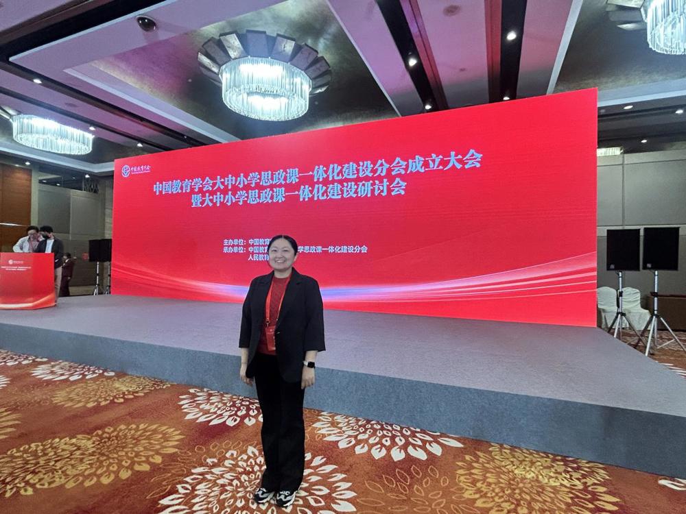 景凌凌教授当选中国教育学会大中小学思政课一体化建设分会第一届理事会理事1