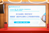 校领导在国家“双高”联盟立德树人工作组成员单位会议暨思政育人工作研讨会上作经验分享