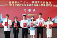 喜讯：我校学子在2022年全区高校大学生讲思政课公开课展示活动中获一二三等奖