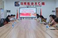 直属六支部理论学习中心组（扩大）专题学习宣传贯彻党的二十大精神