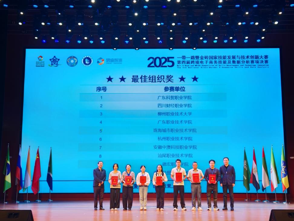 颁奖现场：我校获得“最佳组织奖”荣誉称号