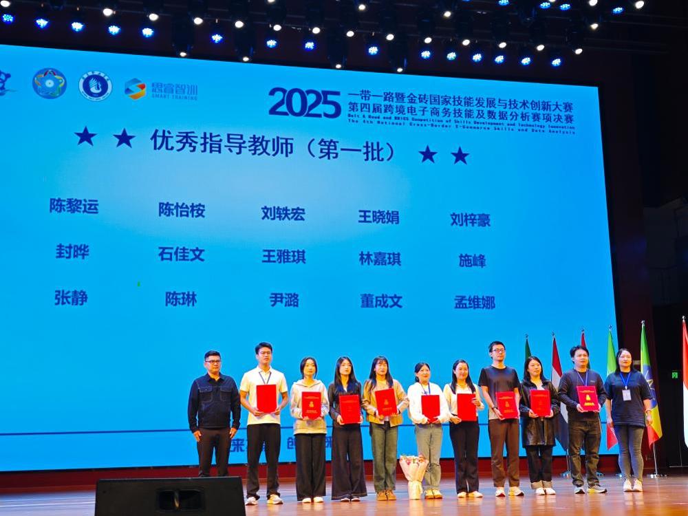 颁奖现场：我校总决赛指导教师王晓娟、刘轶宏获得“优秀指导教师”荣誉称号