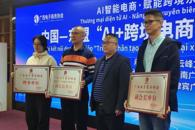 我校成为广西电子商务协会理事单位