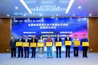 我校当选全国数智营销行业产教融合共同体副理事长单位