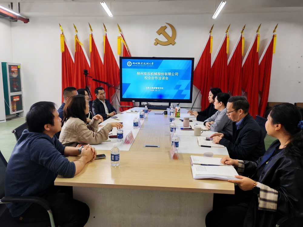 双吉洽谈 双吉洽谈