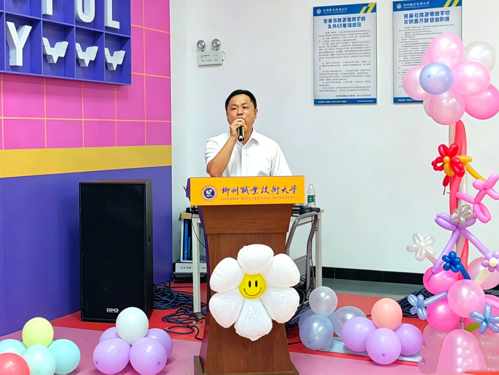 覃洋副书记主持典礼