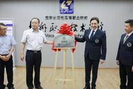 我校举行欧洲侍酒师学校中国项目合作校揭牌仪式