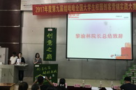 贸易与旅游管理学院举办娃哈哈大学生校园创客营销大赛颁奖仪式