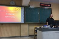 贸易与旅游管理学院分党校邀请马克思主义学院教师给学生上党课
