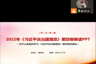 贸易与旅游管理学院党总支学生二支部开展主题党日活动